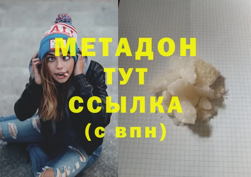 Метадон белоснежный  mega ссылки  Копейск  что такое  